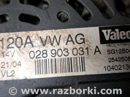 Генератор для Skoda Fabia Киев 028903031A