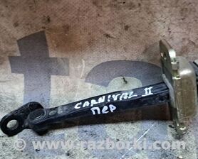 Ограничитель двери передний правый KIA Carnival 2 (2006-2014)