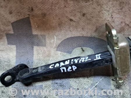 Ограничитель двери передний правый для KIA Carnival 2 (2006-2014) Київ 793804D000