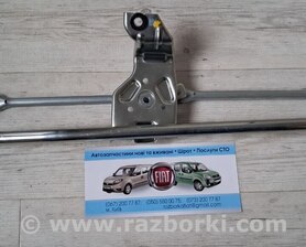 Трапеция дворников Fiat Doblò I (2000-2009)