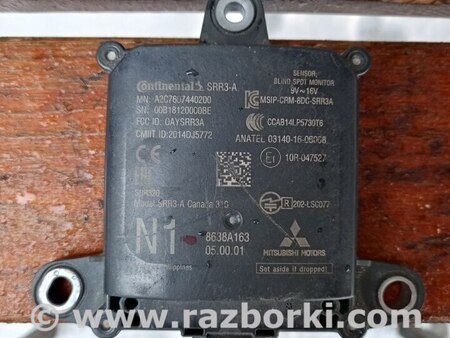 датчик сліпих зон для Mitsubishi Eclipse Cross (17-20) Київ 8638A163