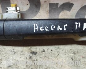 Ручка передней правой двери Hyundai Accent