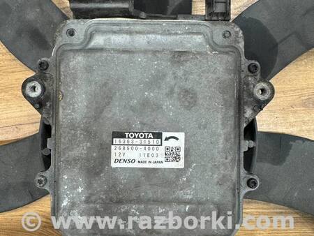 Блок управления вентилятором для Toyota RAV-4 V XA50 (18-25) Київ 1636331510, 2685004000 