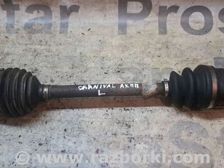 Полуось передняя левая для KIA Carnival 2 (06-14) Київ 495014D201
