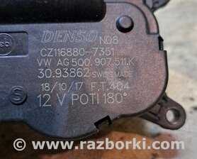 Привод заслонки отопителя Skoda Octavia A7 III SE (13-20)