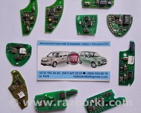 Все замки, замок зажигания и ключ Fiat Doblò I (2000-2009)