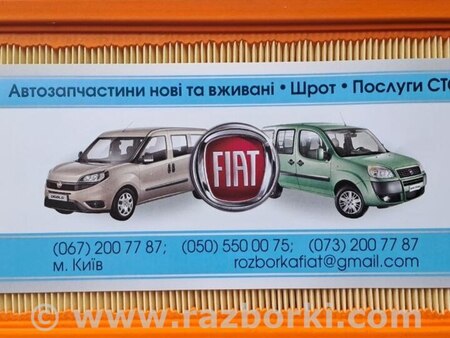 Повітряний фільтр для Fiat Doblò II (2010-2022) Київ 51806865