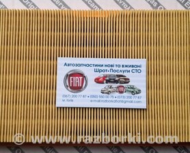 Повітряний фільтр Fiat Doblò II (2010-2022)