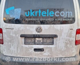 Двері задня ляда кляпа Volkswagen Caddy III Typ 2K +рест (04-15)