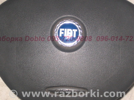 Airbag подушка водителя для Fiat Doblo (Всі моделі) Киев