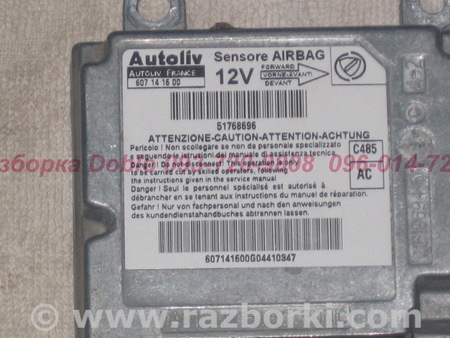 Блок управления AIRBAG для Fiat Doblo (Всі моделі) Киев 51768696