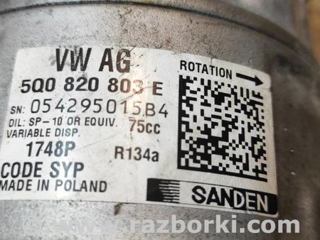 Компрессор кондиционера для Skoda Fabia Киев 5Q0820803E