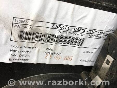 Бардачок для Volkswagen Touareg  (10-18) Киев 7P6857922,7P6863092,7P1857114G,7P1857122