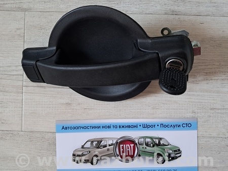 Ручка задней левой двери для Fiat Doblo (Всі моделі) Киев 735309963