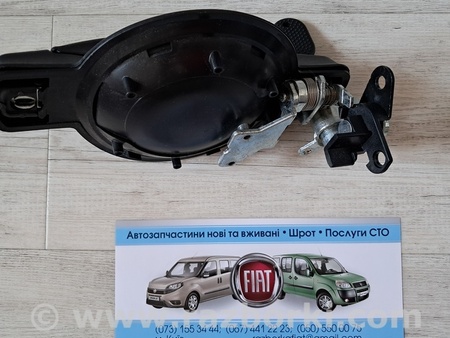 Ручка задней левой двери для Fiat Doblo (Всі моделі) Киев 735309963