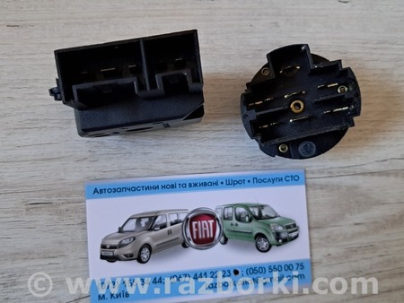 Контактная группа замка зажигания для Fiat Doblo (Всі моделі) Киев 51813197