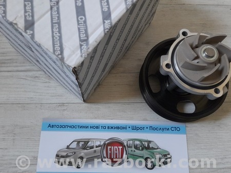 Водяной насос для Fiat Doblo (Всі моделі) Киев 55272433