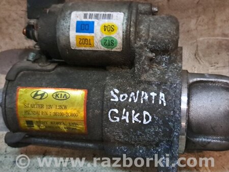 Стартер для Hyundai Sonata YF (09.2009-03.2014) Киев 361002G000