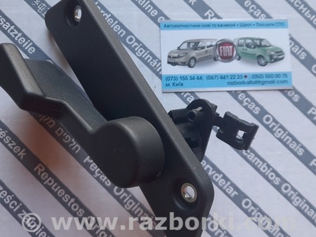 Ручка задней правой двери для Fiat Doblo (Всі моделі) Киев 735270726