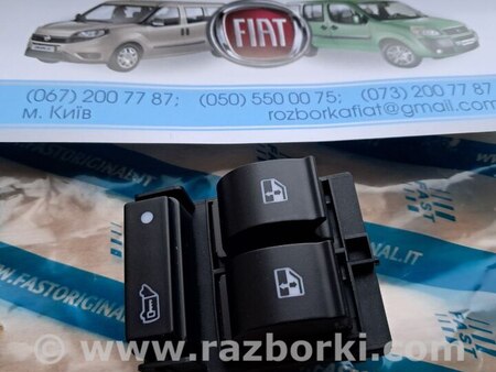 Кнопка стеклоподъемника дверная для Fiat Doblò I (2000-2009) Киев 735417034