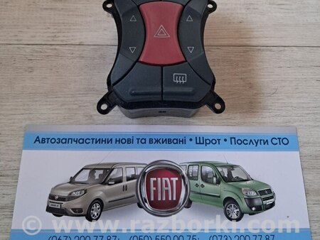 Кнопка стеклоподъемника дверная для Fiat Doblò I (2000-2009) Киев 735417034