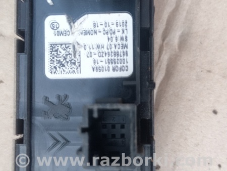 Блок кнопок стеклоподъемников для Citroen C3 Киев 96788264ZD
