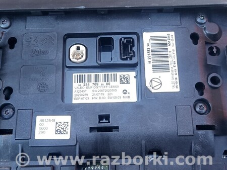 Диагностический интерфейс для Citroen C3 Киев 9828476980