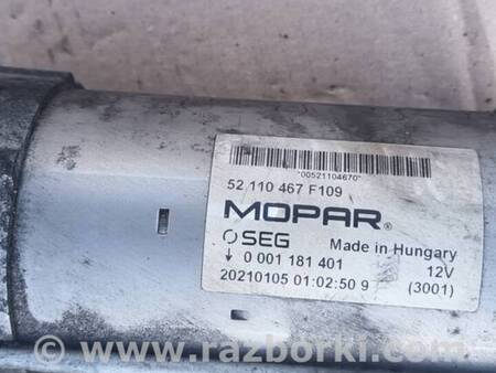 Стартер для Fiat Doblò II (2010-2022) Киев 52110467