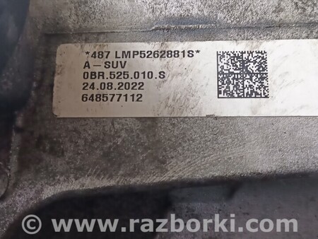 Редуктор заднего моста для Skoda Karoq (2016-...) Киев 0BR525010S