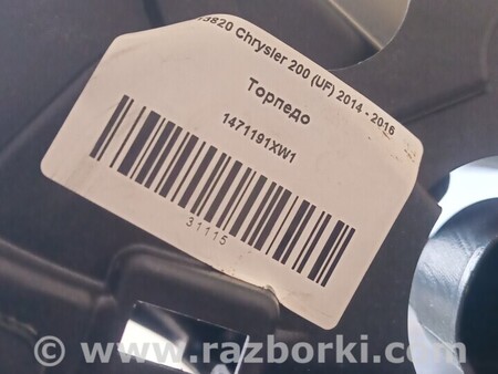 Комплект Руль+Airbag, Airbag пассажира, Торпеда, Два пиропатрона в сидения. для Chrysler 200 (2010-2016) Киев