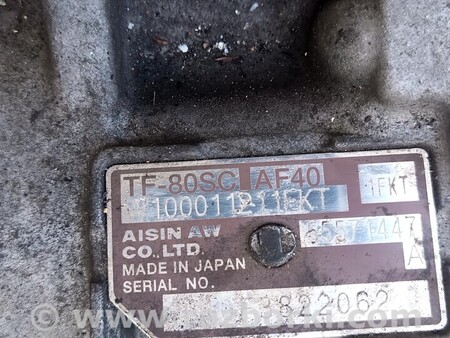 АКПП (коробка автомат) для Opel Insignia Киев 55571447 tf80sc af40