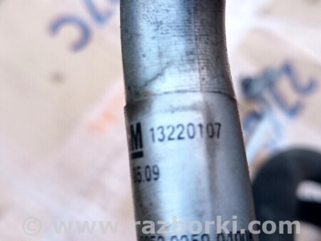Трубка кондиционера для Opel Insignia Киев 13220107