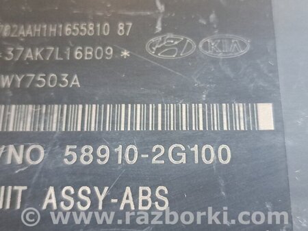 Блок ABS для KIA Magentis (05-10) Киев 589102G100
