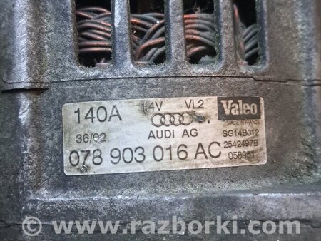 Генератор для Audi (Ауди) A6 C5 (02.1997-02.2005) Киев 078903016AC