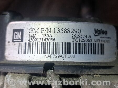 Генератор для Chevrolet Cruze J300 (2008-2016) Київ 13588290