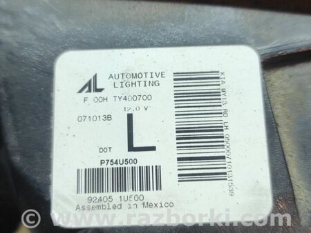 Фонарь задний левый внутренний для KIA Sorento XM Київ 924051U500