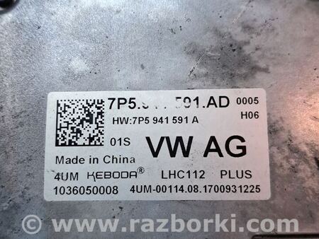 Блок розжига для Skoda Octavia A7 III SE (13-20) Київ 7P5941591A