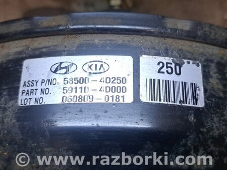 Вакуумный усилитель для KIA Carnival 2 (06-14) Київ 591104D050