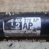 Полуось передняя правая для Audi (Ауди) A6 Allroad quattro C5 (00-05) Київ 4B0407418E