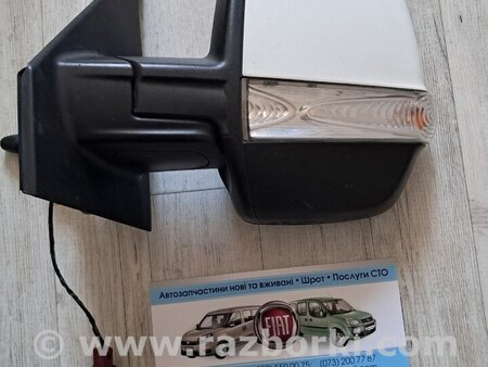 Дзеркало бокове ліве для Fiat Doblò I (2000-2009) Київ