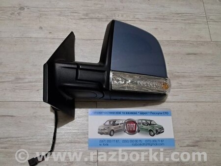 Дзеркало бокове ліве для Fiat Doblò I (2000-2009) Київ