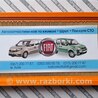 Повітряний фільтр для Fiat Doblò II (2010-2022) Київ 51775340