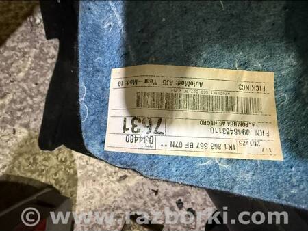 кавролін для Volkswagen Golf VI Mk6 (08-12) Костопіль 1K1 863 367 BF