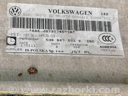 Стеля для Volkswagen Golf V Mk5 (03-08) Костопіль 5G9 867 501 K