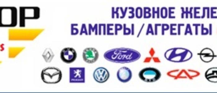 ФОТО AutoLans Разборка  Киев, Одесса, Запорожье, Днепр, Львов, Ровно, Запорожье