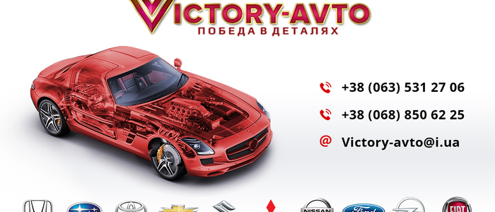 ФОТО Victory-Avto проспект науки 50
