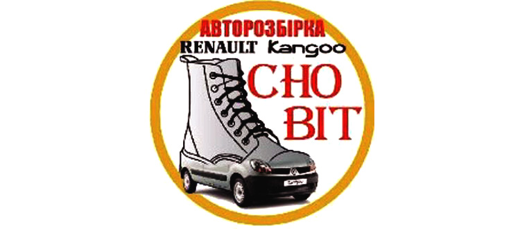 ФОТО ChoBit Авторозбірка 