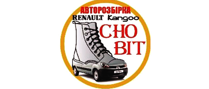 ФОТО ChoBit Авторозбірка 