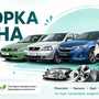 Разборка Богуна