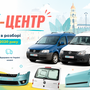 CADDY-ЦЕНТР 